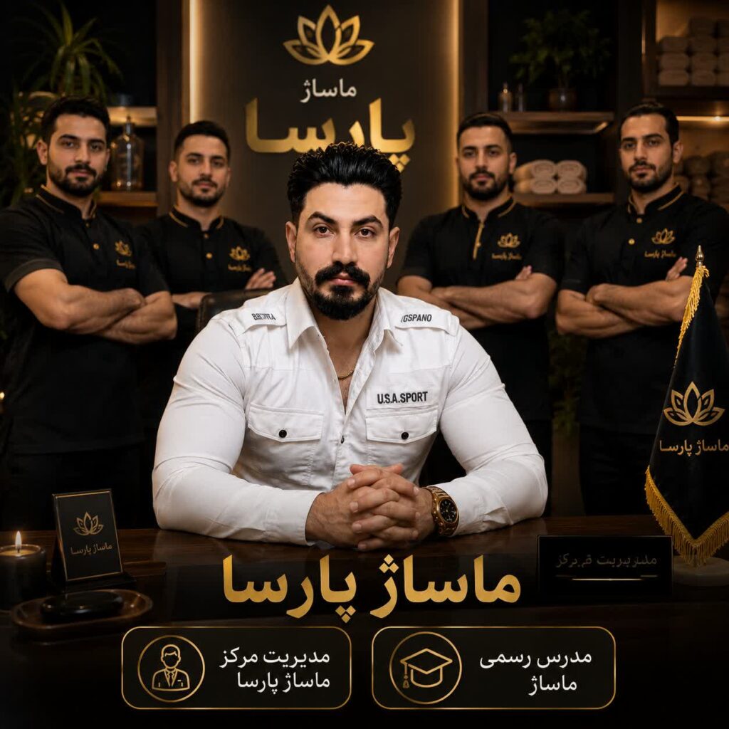 کلینیک پارسا
